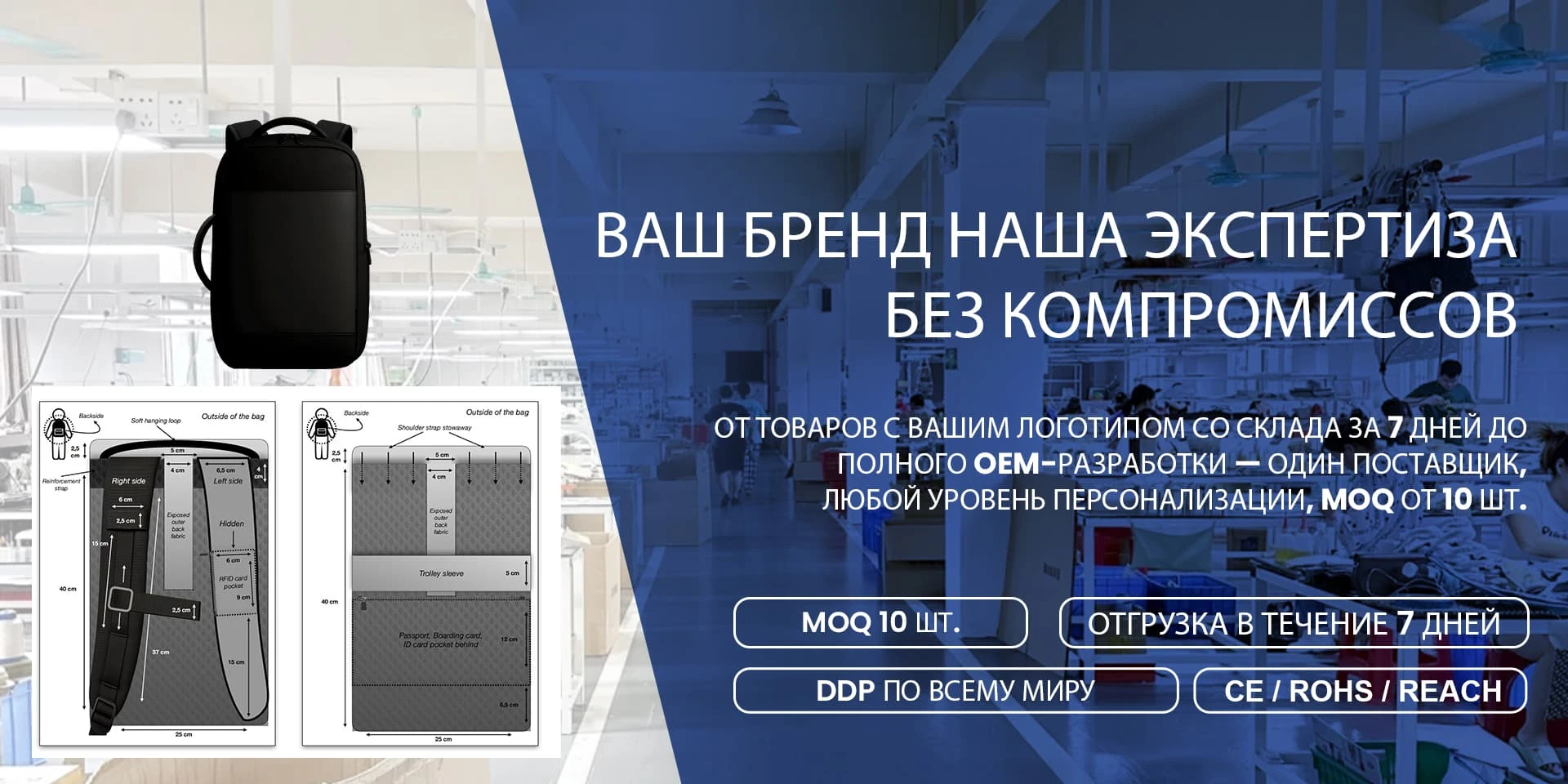 Однофакторный завод по изготовлению индивидуальных сумок и чемоданов &mdash; от чертежей до готовой продукции